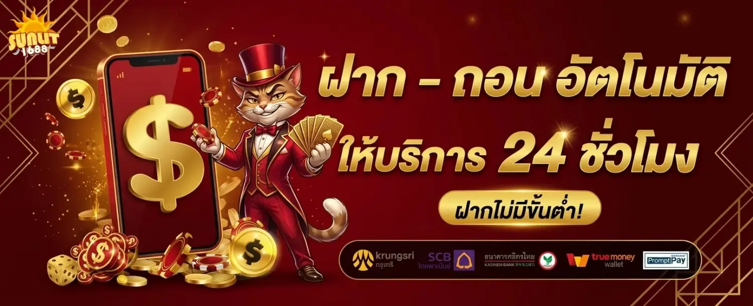 ทางเข้าsunlit 1688